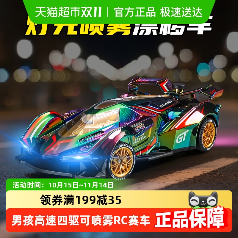 穗迪思遥控车漂移汽车玩具儿童