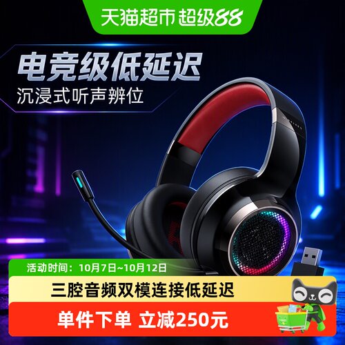漫步者头戴式蓝牙耳机