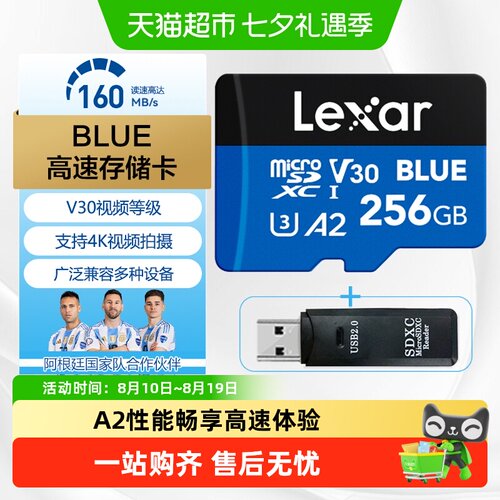雷克沙256GB高速TF卡读160MBs