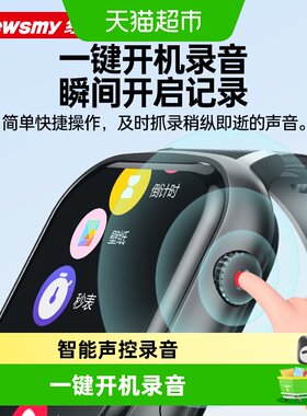纽曼高清降噪手表便携学习录音笔