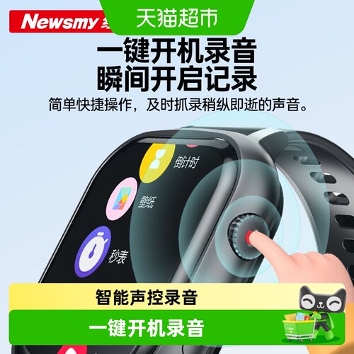 纽曼高清降噪手表便携学习录音笔