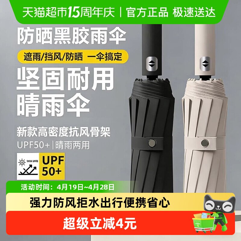 全自动雨伞男女折叠太阳伞加大加固晴雨两用防风加厚防晒遮阳伞