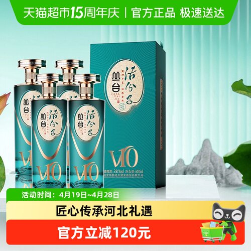 丛台38度活分子V10浓香型白酒