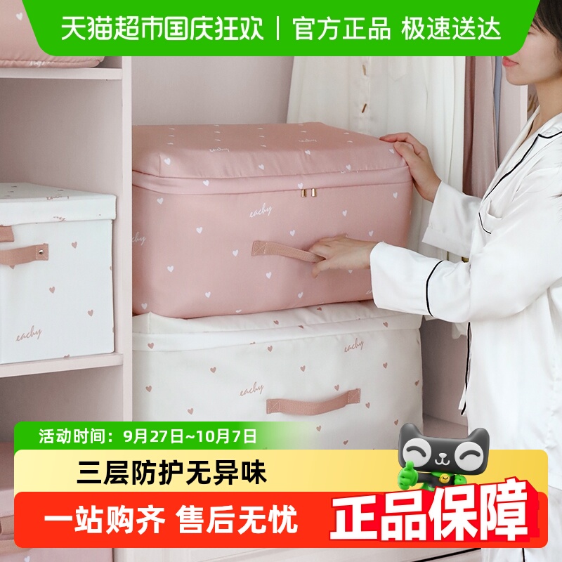 大容量防尘防潮收纳袋