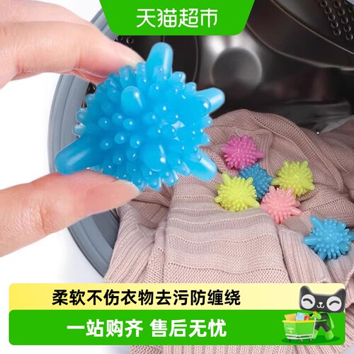 乐缔洗衣机专用防缠绕洗衣球