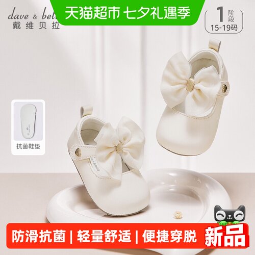 戴维贝拉女宝步前鞋软底鞋