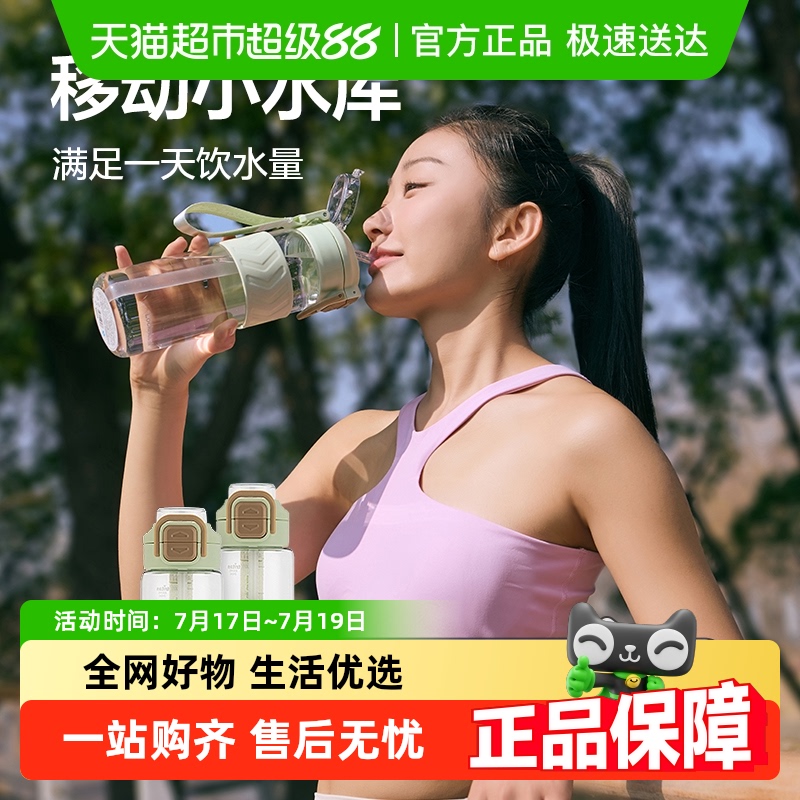 乐扣乐扣运动水杯塑料Trita水杯