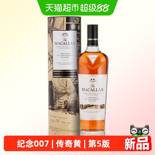 麦卡伦纪念007电影60周年传奇黄