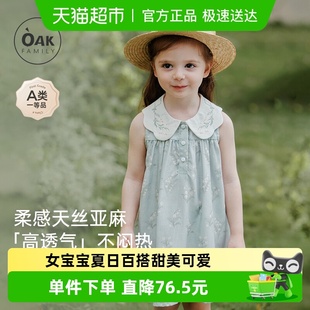 童装 Oak 连衣裙女宝宝裙子天丝连身裙新品 娃娃领无袖 Family夏季