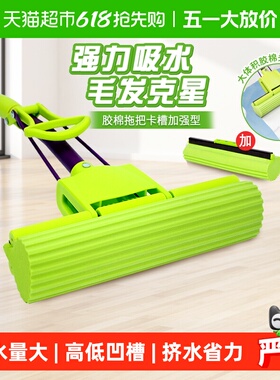 妙洁吸水胶棉拖把免手洗家用卡槽加强型碳钢杆含海绵替换头1套