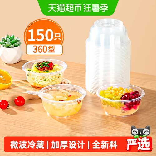 特美居一次性碗冰粉餐碗
