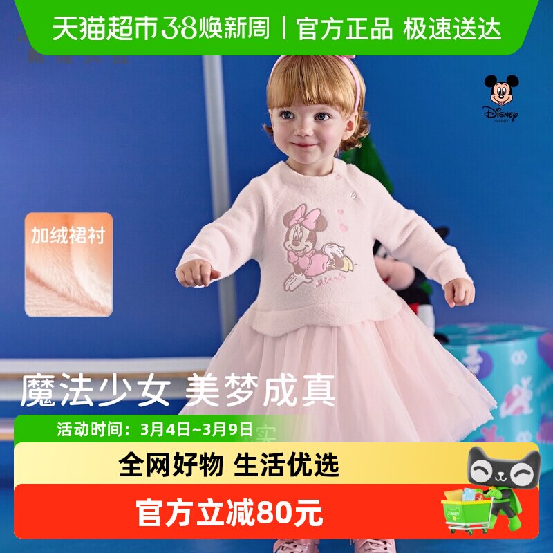 迪士尼IP戴维贝拉女童毛衣连衣裙2026秋冬新款儿童宝宝网纱裙子