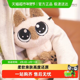 KKV暹罗猫小豆泥毛绒玩偶周边抱枕可爱娃娃圣诞礼物开学女生