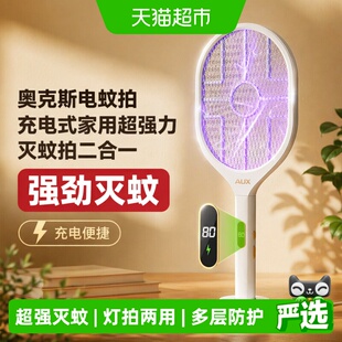 奥克斯电蚊拍充电式家用超强力灭蚊拍二合一苍蝇蚊子电网拍驱蚊器