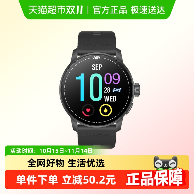 Skechers斯凯奇智能运动手表