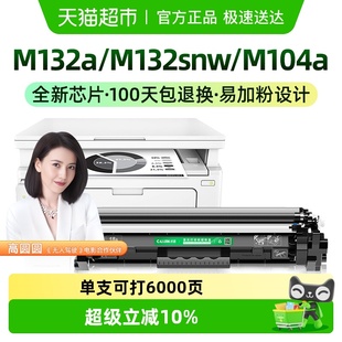 CF218a墨盒 M104w粉盒hp18a 才进适用惠普M132a硒鼓M132snw M104a