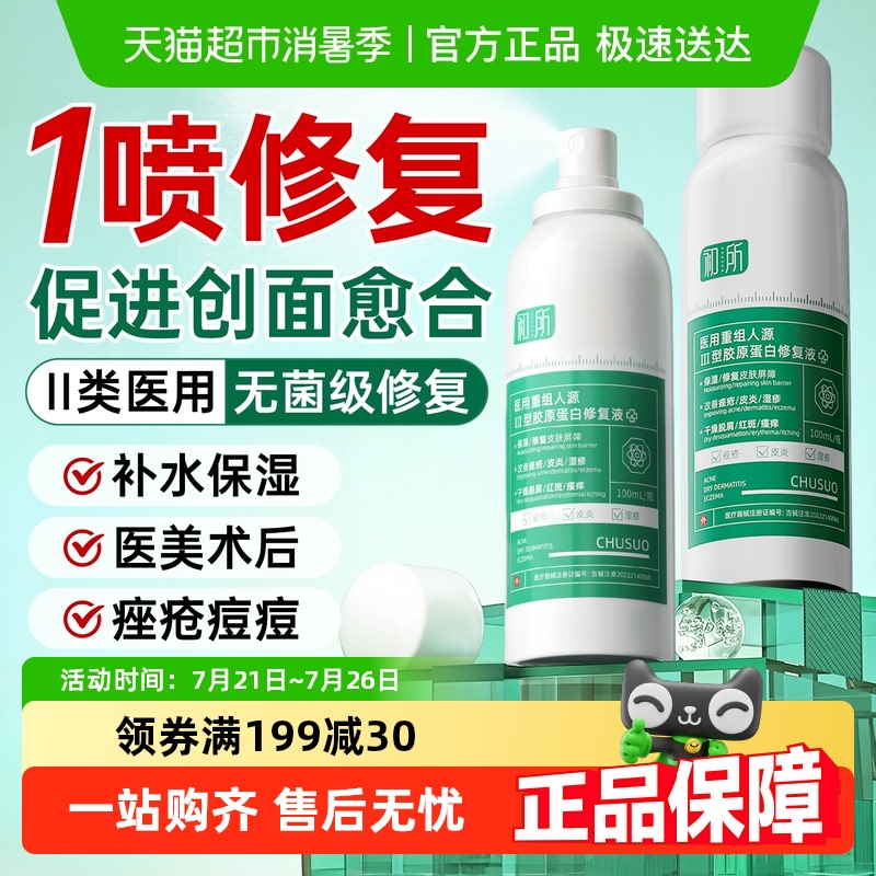 院线专研丨Ⅱ类医用无菌修复