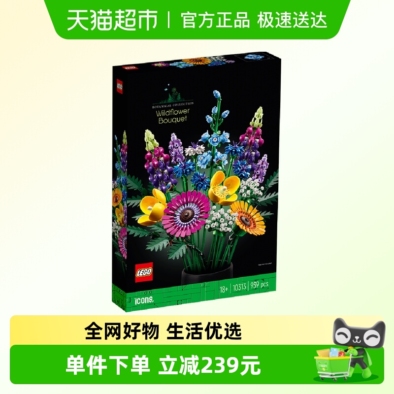 乐高繁花10313拼插积木玩具