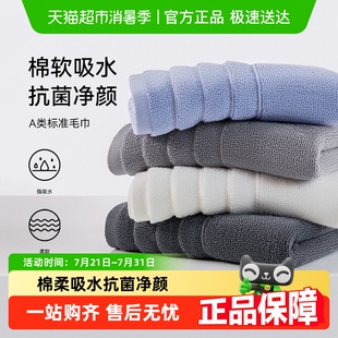 男柔软不易掉毛 三利毛巾纯棉女全棉抗菌家用洗脸成人面巾2025新款