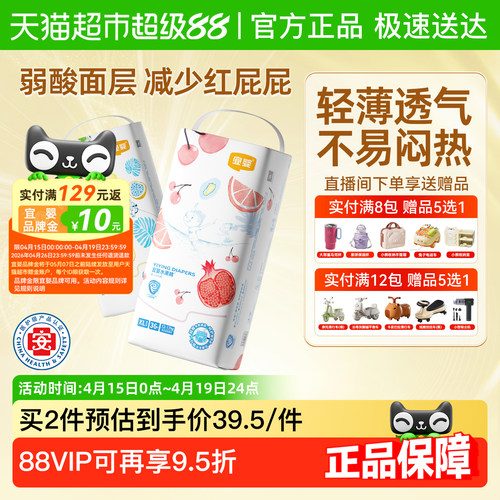 宜婴全包臀超薄透气拉拉裤尿不湿