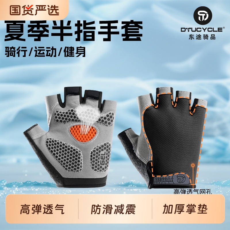 夏季骑行手套半指男女公路山地车自行车单车运动减震薄款透气防滑