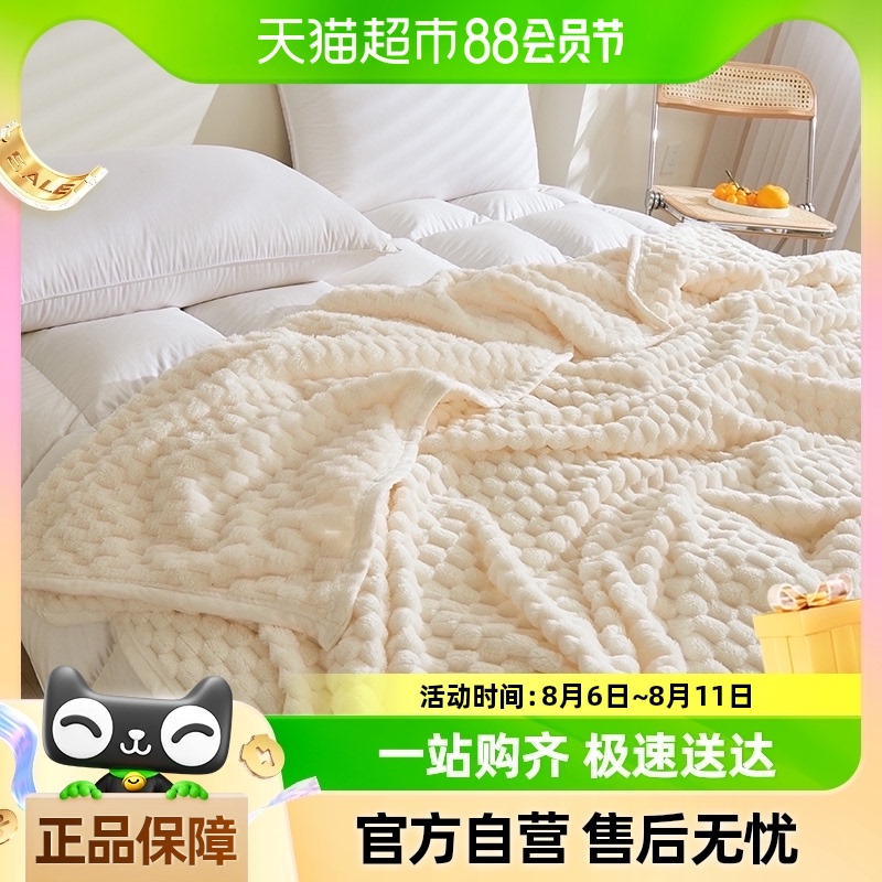三利包邮法兰绒盖毯花晨月夕毛毯披肩办公室空调毯沙发宿舍午睡毯