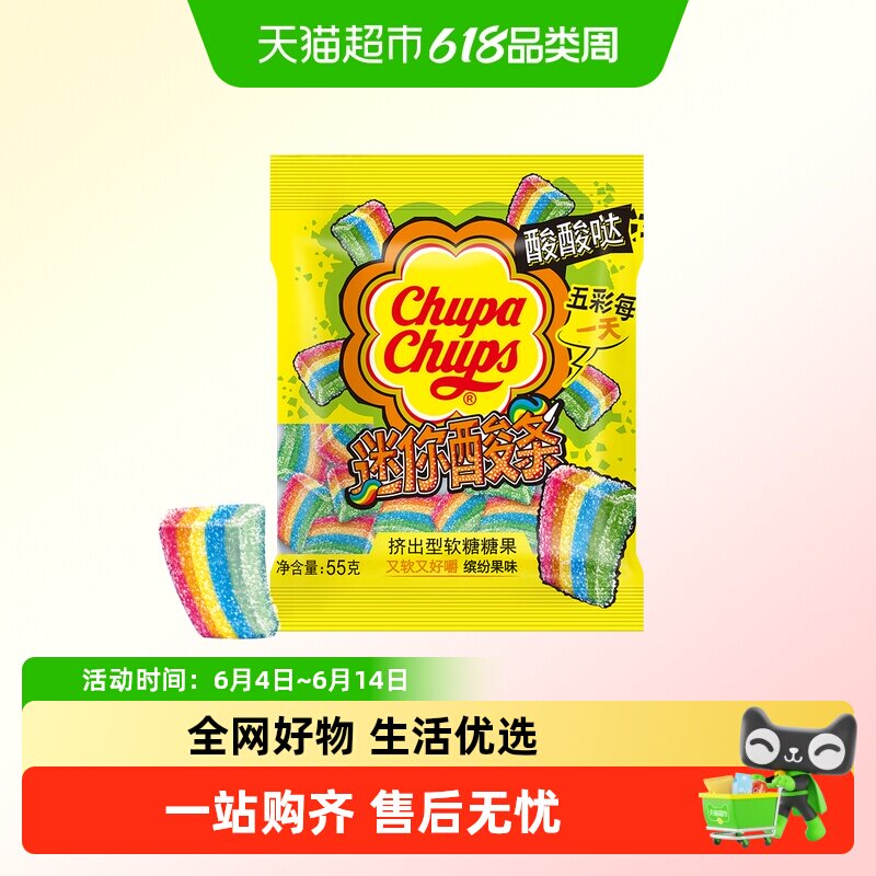 珍宝珠迷你酸条彩虹软糖又软又好