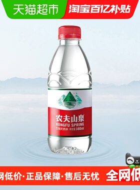农夫山泉饮用天然水380ml*24瓶箱装&塑膜随机发货