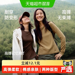 蕉下女士修身宽松长袖T恤初秋外穿打底显瘦棉感亲肤柔软小白T