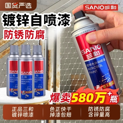三和品牌镀锌自动喷漆量足实惠