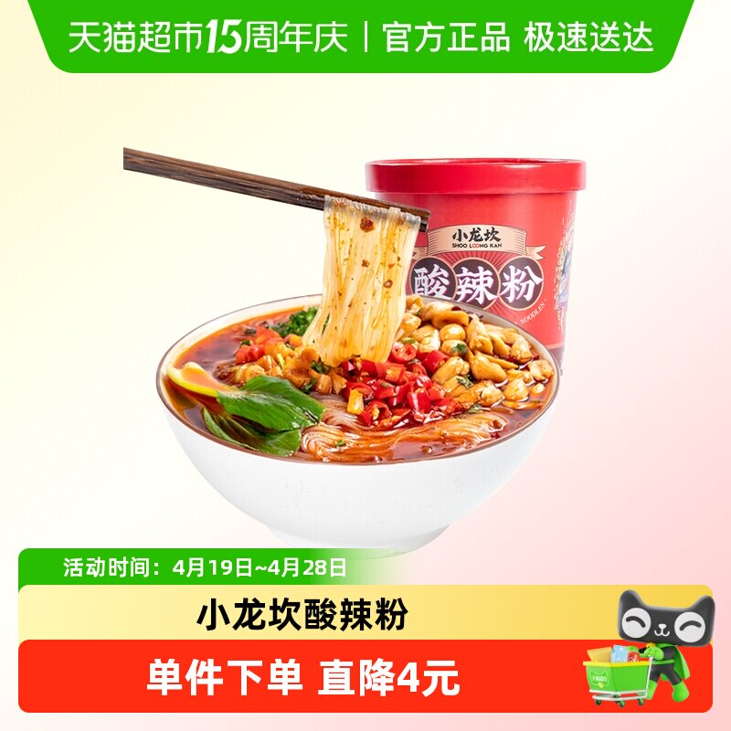 【小龙坎】四川酸辣粉箱装红薯粉土豆粉方便粉丝米线出游便携速食