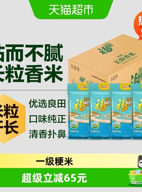 福临门优选长粒香