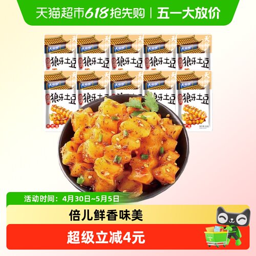 天裕福10包狼牙土豆条卤味即食