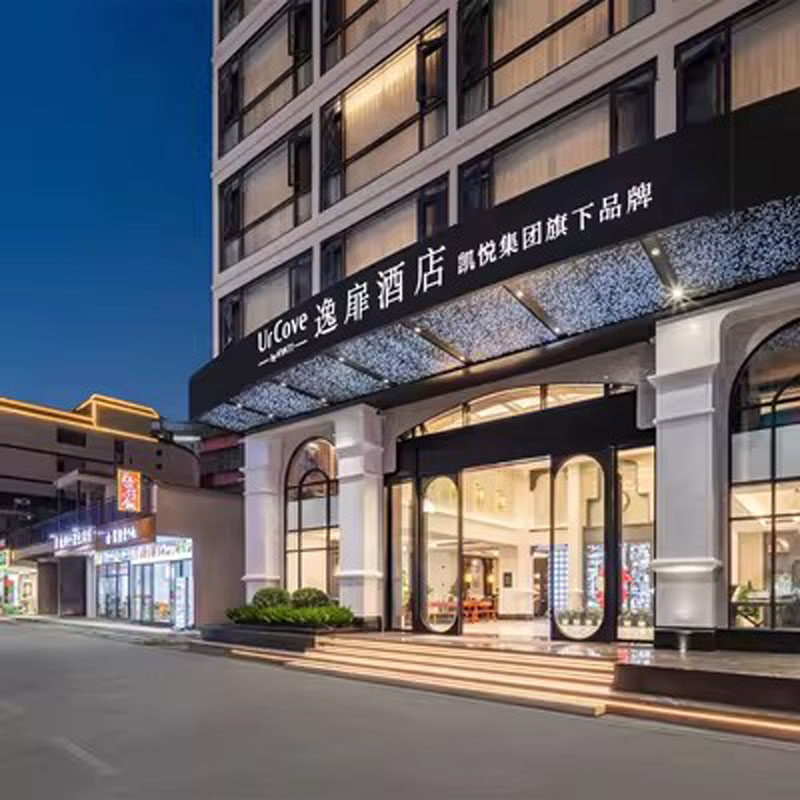 西双版纳景洪告庄星光夜市逸扉度假酒店2-3晚含早+迷你吧