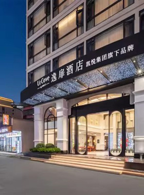 西双版纳景洪告庄星光夜市逸扉度假酒店2-3晚含早+迷你吧