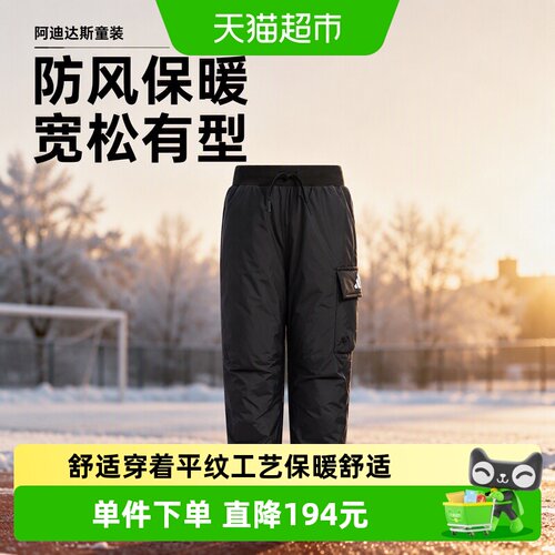 阿迪达斯再生聚酯防风保暖童裤