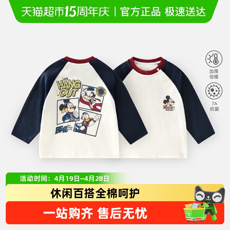 迪士尼长袖T恤男女童a类纯棉上衣宝宝米奇米妮童装打底衫百搭衣服