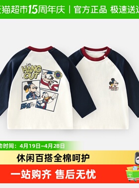 迪士尼长袖T恤男女童a类纯棉上衣宝宝米奇米妮童装打底衫百搭衣服