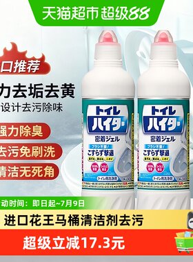 花王免刷强力除垢马桶清洁剂