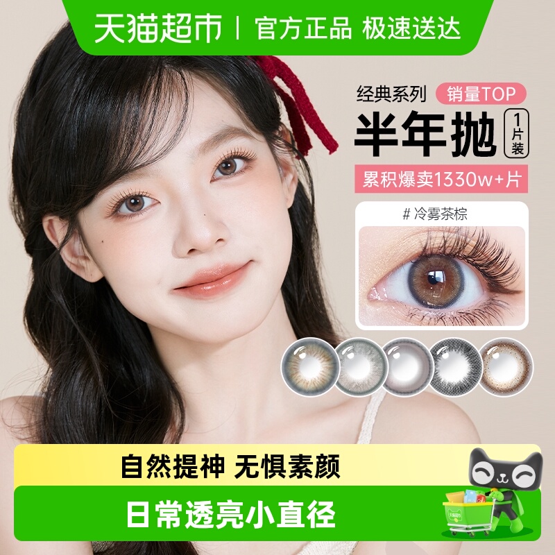 可啦啦kilala美瞳隐形眼镜