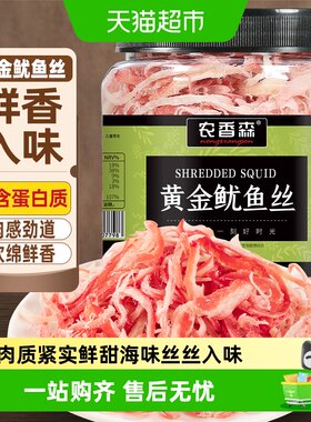 农香森黄金鱿鱼丝干手撕丝丝劲道