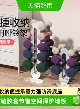 yottoy哑铃收纳架家用健身多功能