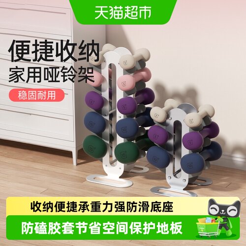 yottoy哑铃收纳架家用健身多功能