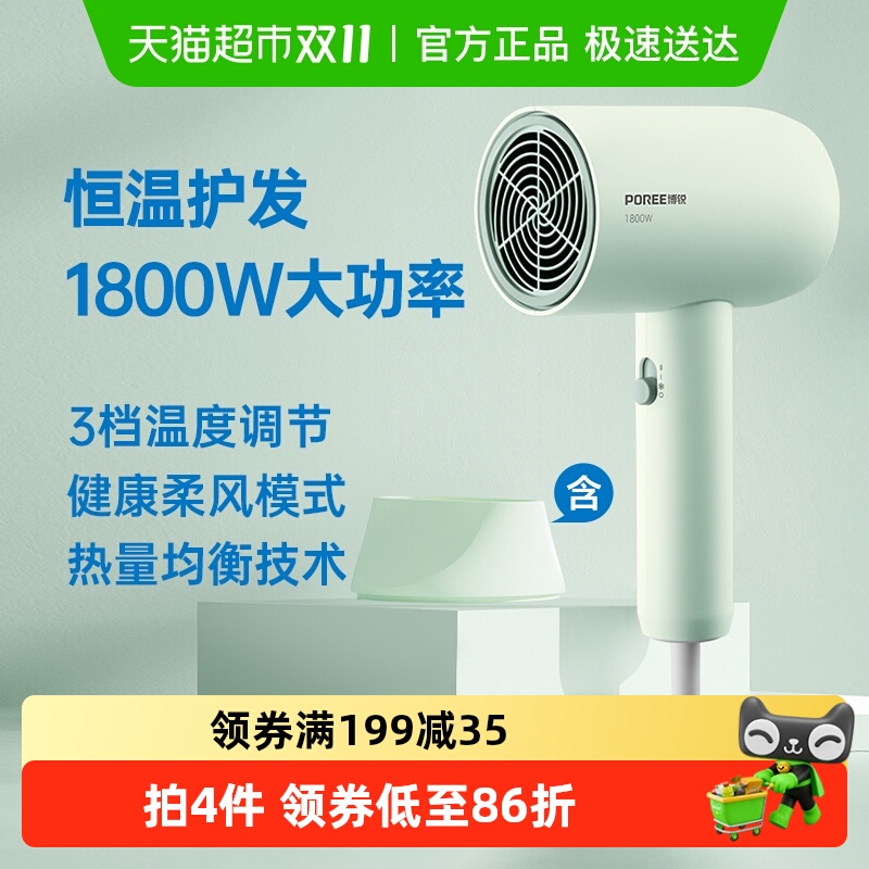 飞科博锐电吹风机家用小巧便携速干护发宿舍用学生电吹风吹风筒