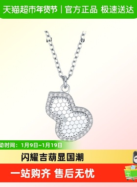 LUKKWAIFOOK/六桂福925银项链