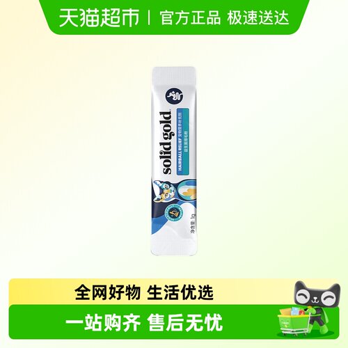 素力高调理肠胃益生菌排毛粉