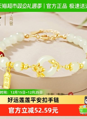 中国黄金和田玉纯银手串手链