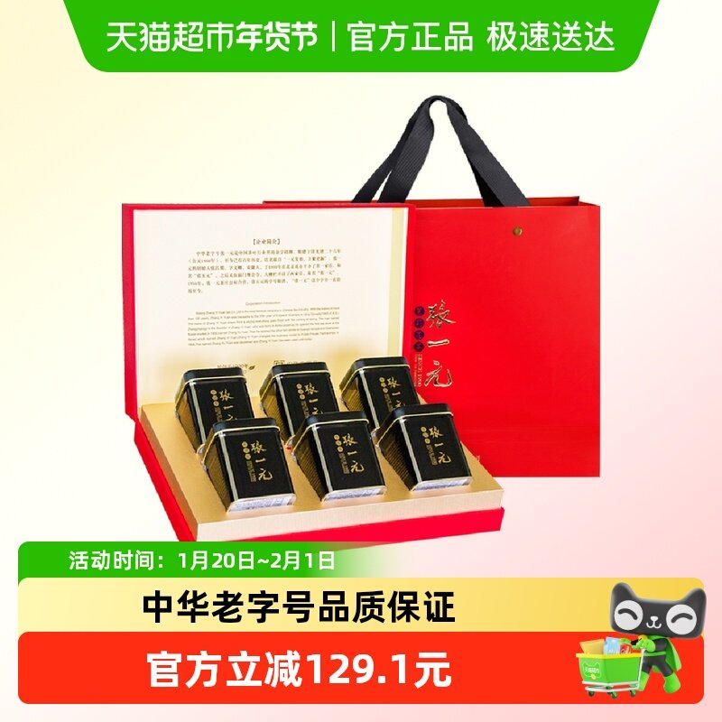张一元茶叶特级茉莉花茶300gx1盒(50g*6)中国红独立小罐年货礼盒,茶,茉莉花茶,淘宝优惠券,粉丝福利购,淘宝优惠卷