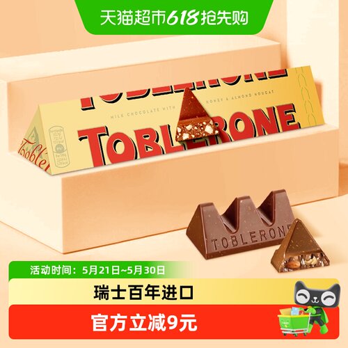 三角瑞士牛奶巧克力巴旦木糖送礼