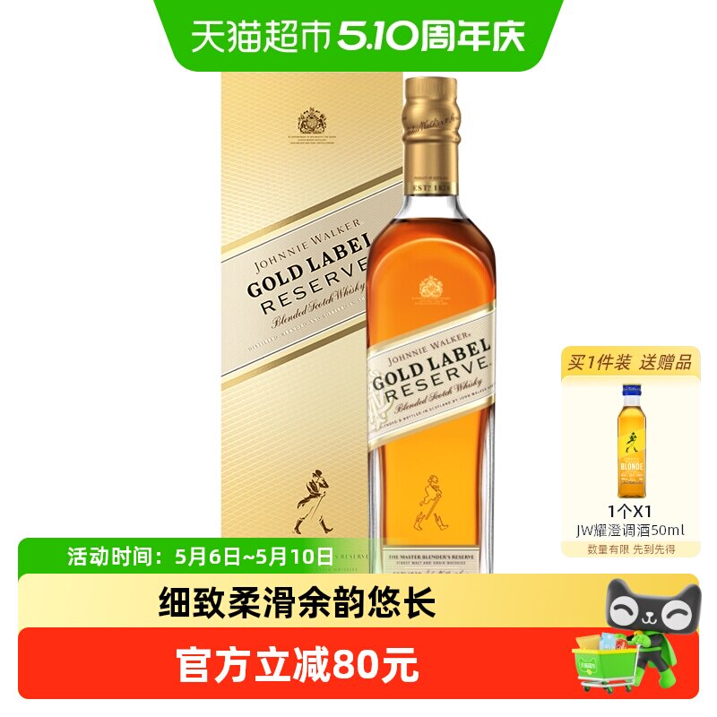 【进口】尊尼获加金牌金方苏格兰威士忌750ml洋酒节日送礼特调